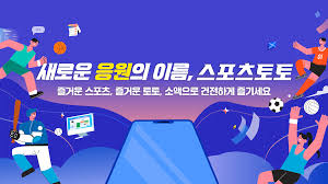 스포츠토토 배당은 누가 어떻게 정하나