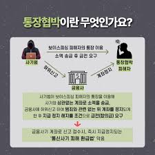 온라인카지노 이용 계좌정지 협박 대처요령