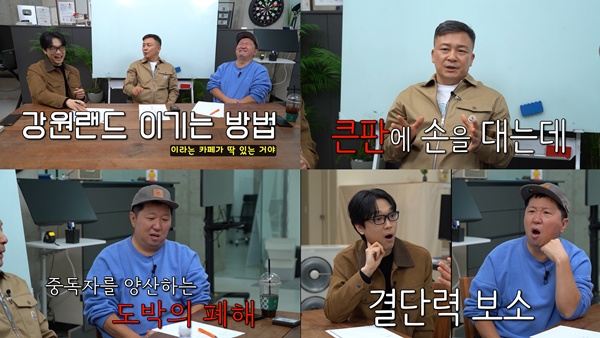 심층 고백 '경력 40년' 카지노 유튜버가 고백한 도박의 끝