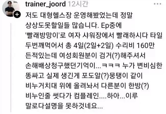 대형-헬스장-운영-썰