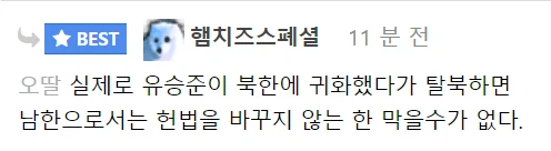 스티븐-유씨가-한국땅을-밟는-유일한-방법