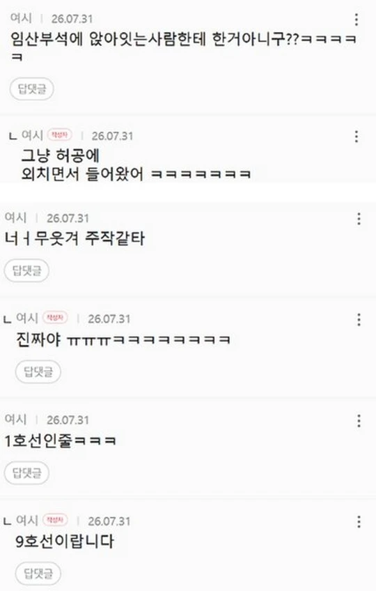 지하철탔는데-진짜-개웃긴-임산부-봄