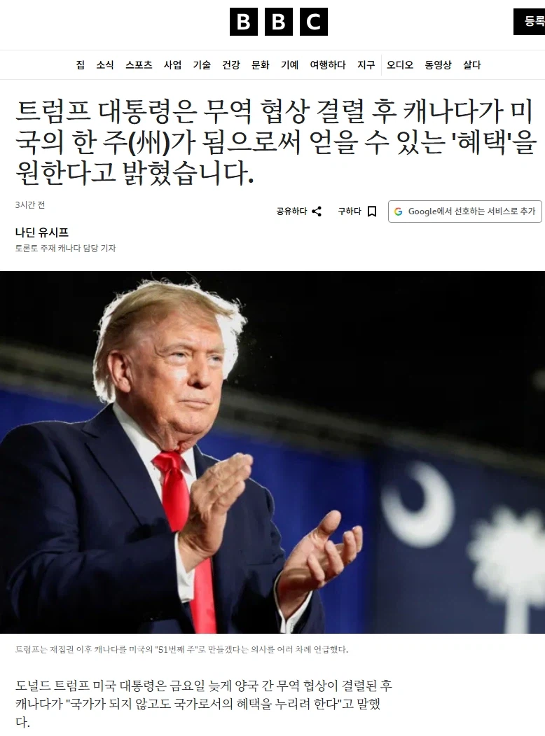 미국-캐나다-무역협정이-결렬된-이유