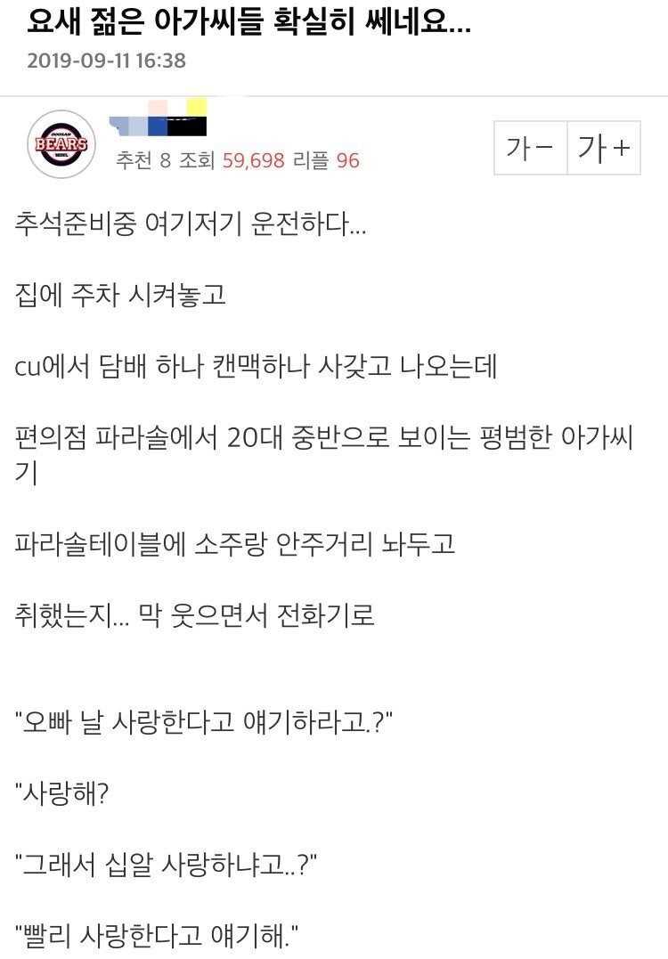 딸같은-아가씨를-본-아재