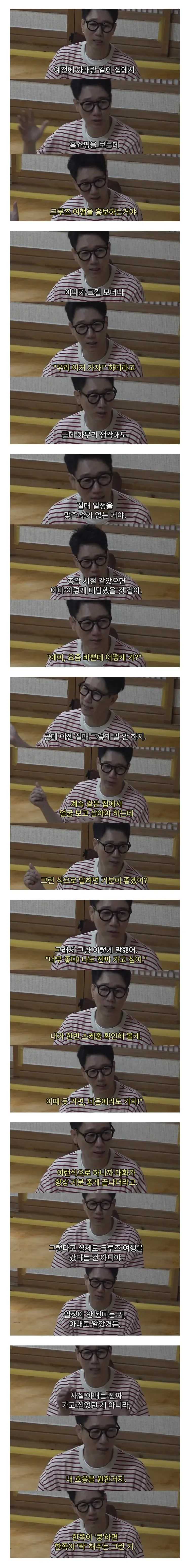 지석진이-아내와-대화하는법