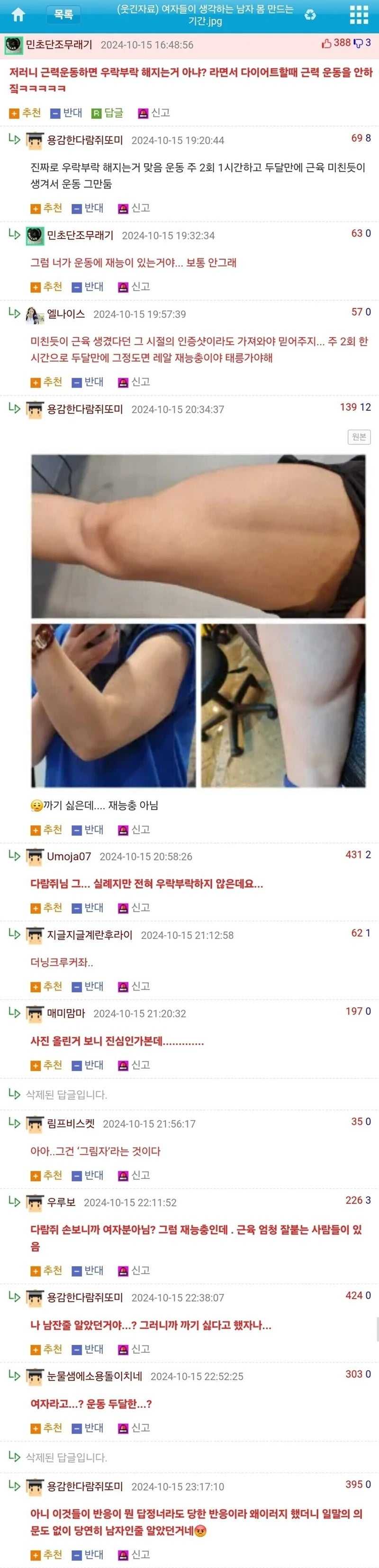 두달만에-근육-미친듯이-생겨서-운동-그만둠