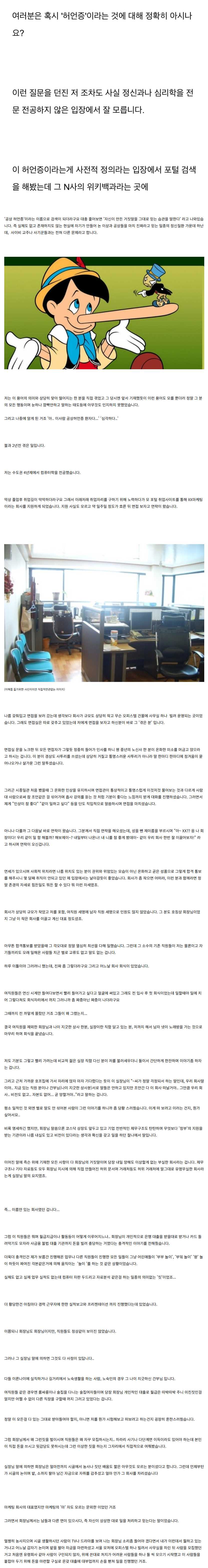 허언증이-무서운-이유