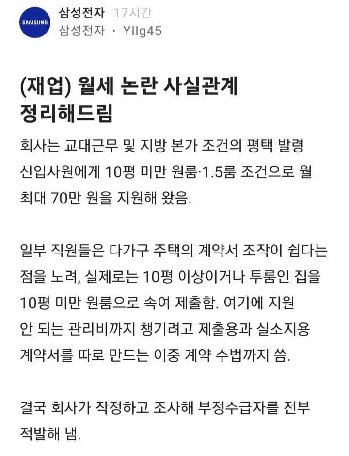 평택-삼성전자-근황