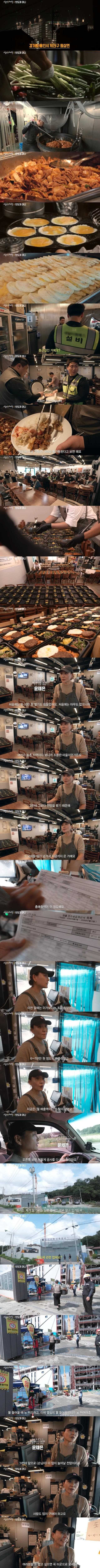 용인-반도체-공장-인근-식당-월매출-수준-ㄷㄷ