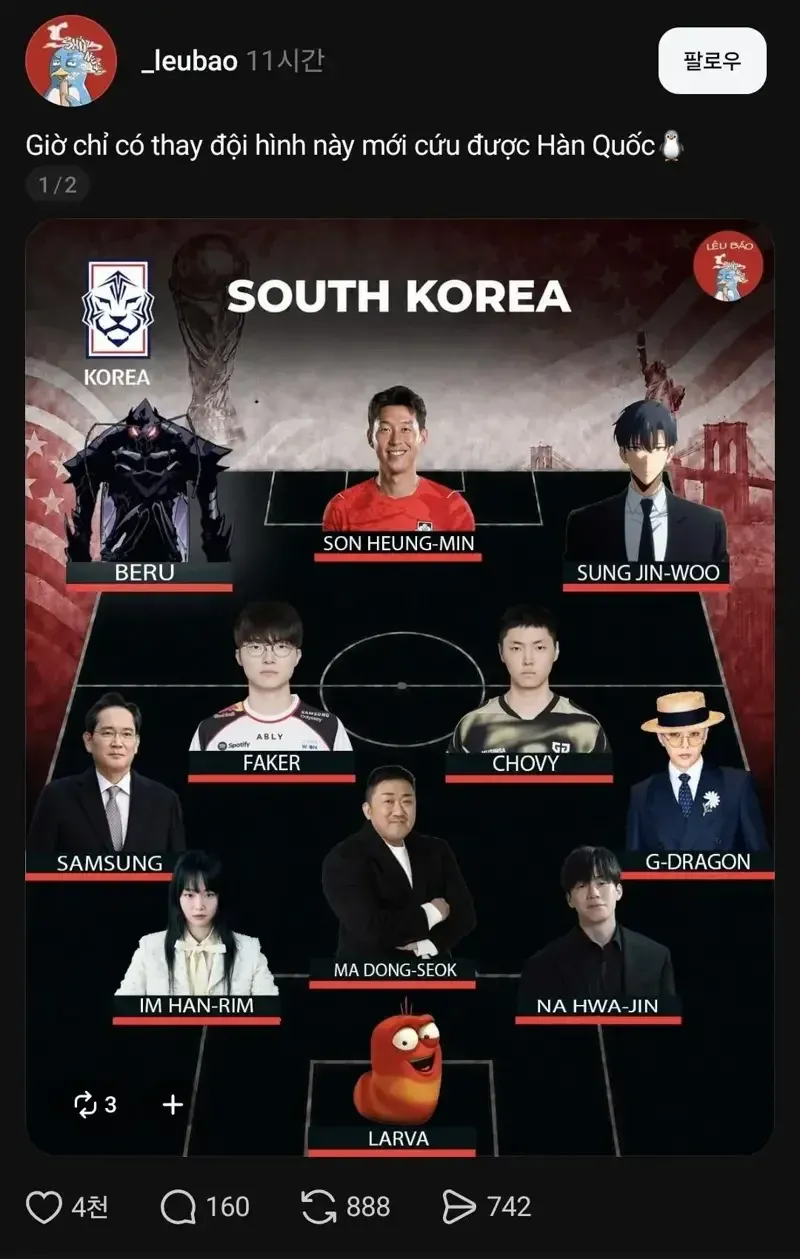 싱글벙글-한국-축구-근황
