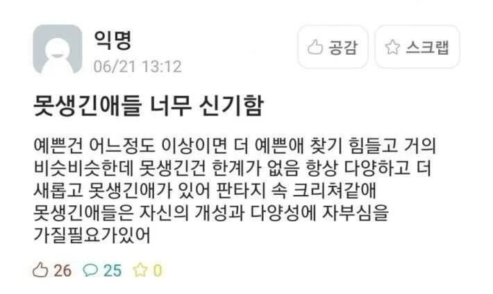 못생긴-애들-너무-신기함