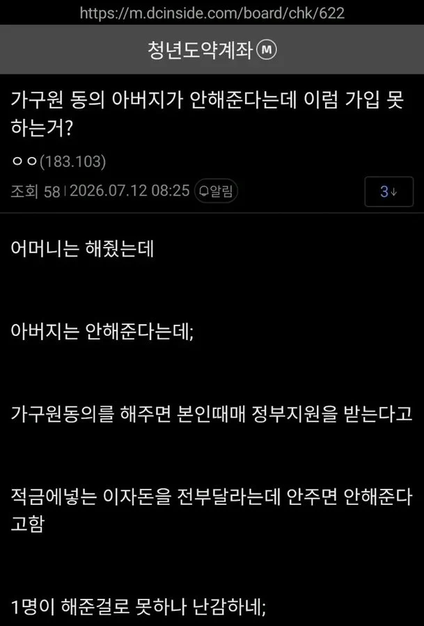 아버지가-가구원-동의-안-해준다는데