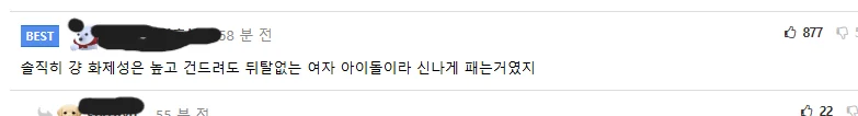 리센느-무섭노-논란-한짤-요약