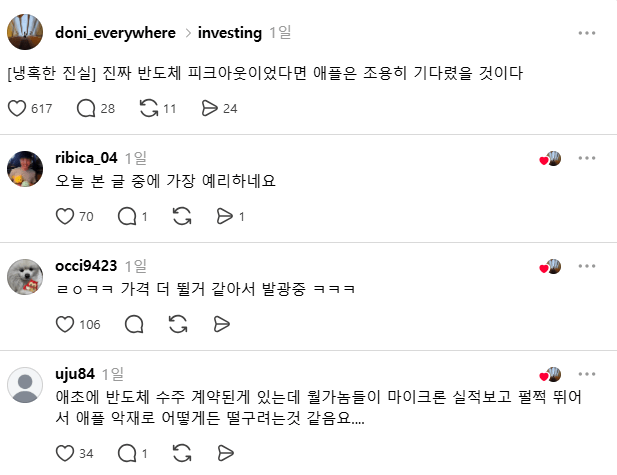 현재-반도체가-피크아웃이-아닌-이유