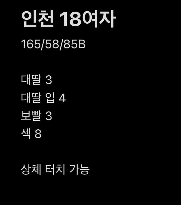 미성년자-성매매-사라지기-힘든이유