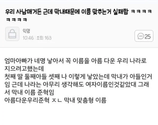 막내-맞춤형-이름
