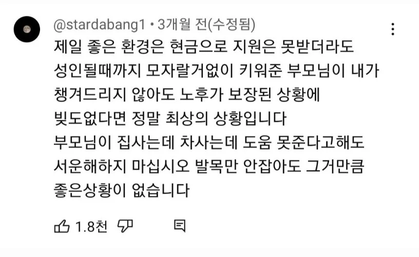 생각보다-부모님-노후준비가-안된-분들은-많음