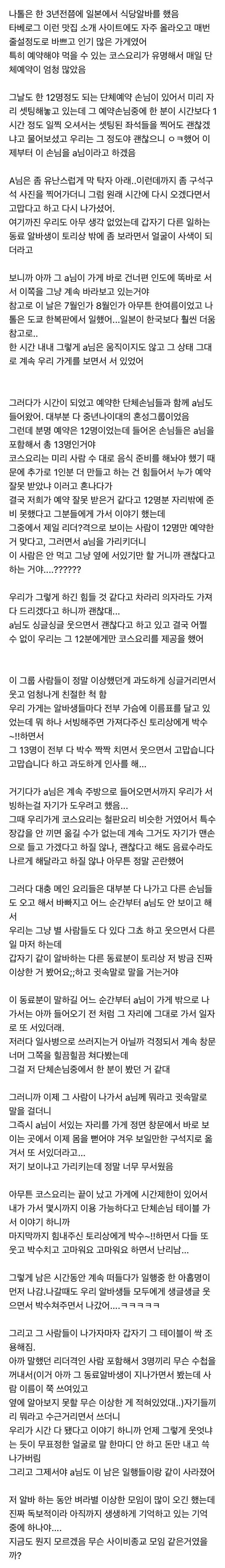 일본에서-알바하면서-만난-가장-이상한-사람들