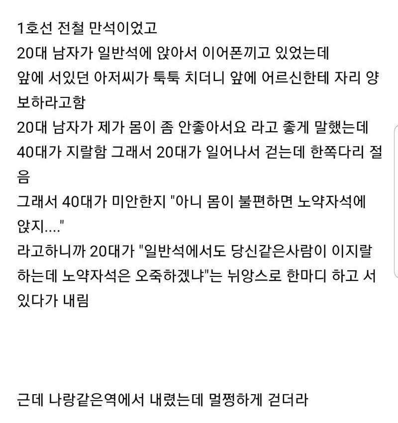 배려를-강요하는-사회의-문제점