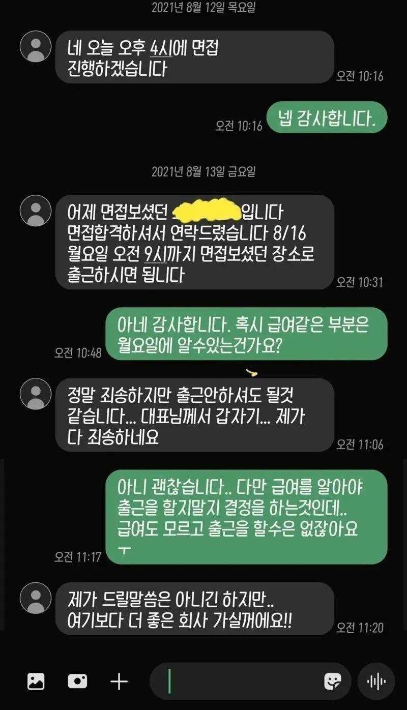 합격-30분만에-불합격-처리된-사람