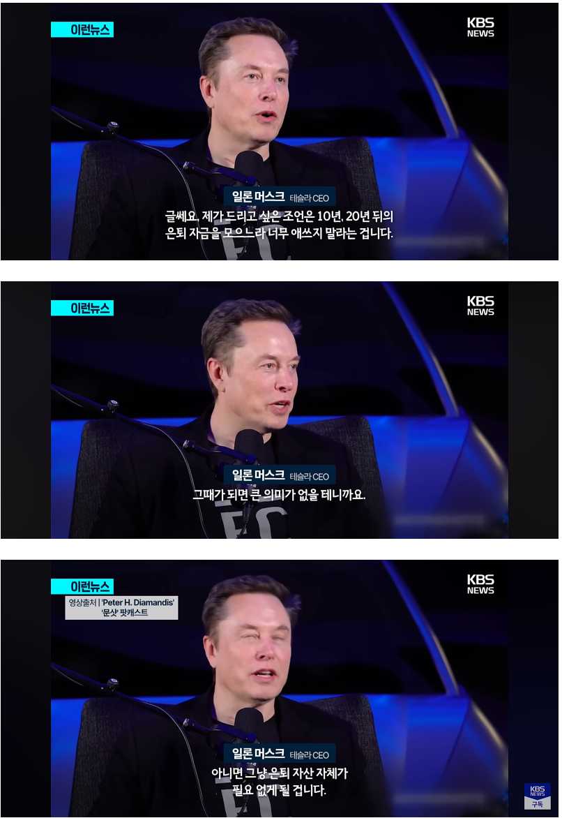 일론머스크