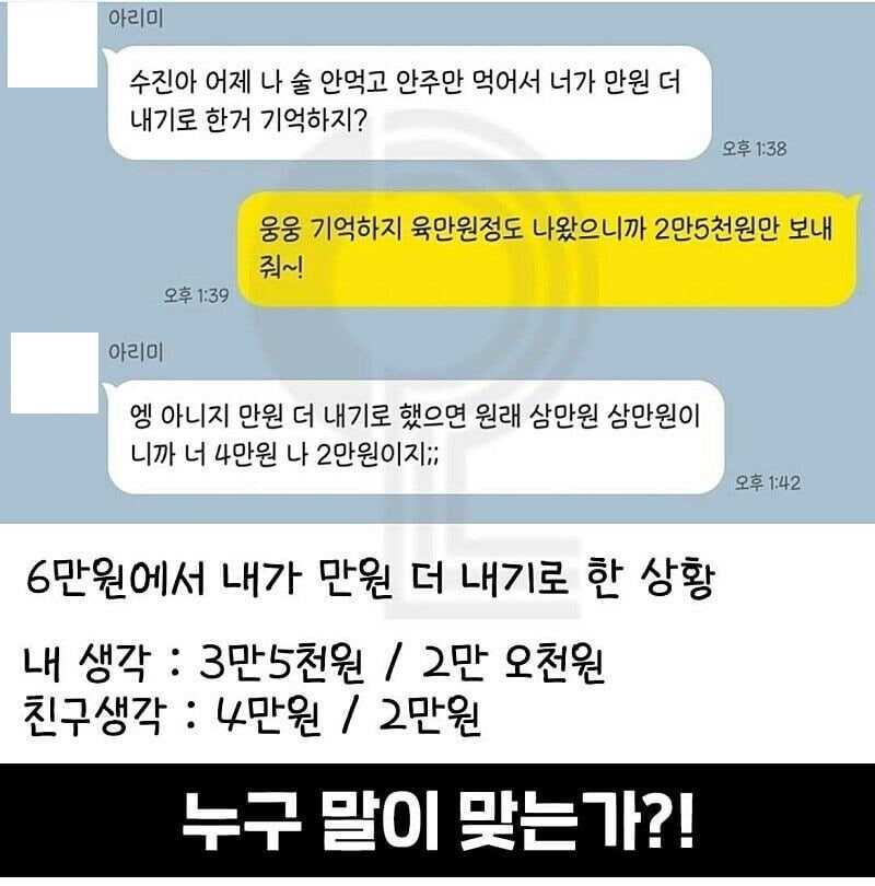 논란의-여성-6만원-술값-ㄷㄷㄷ