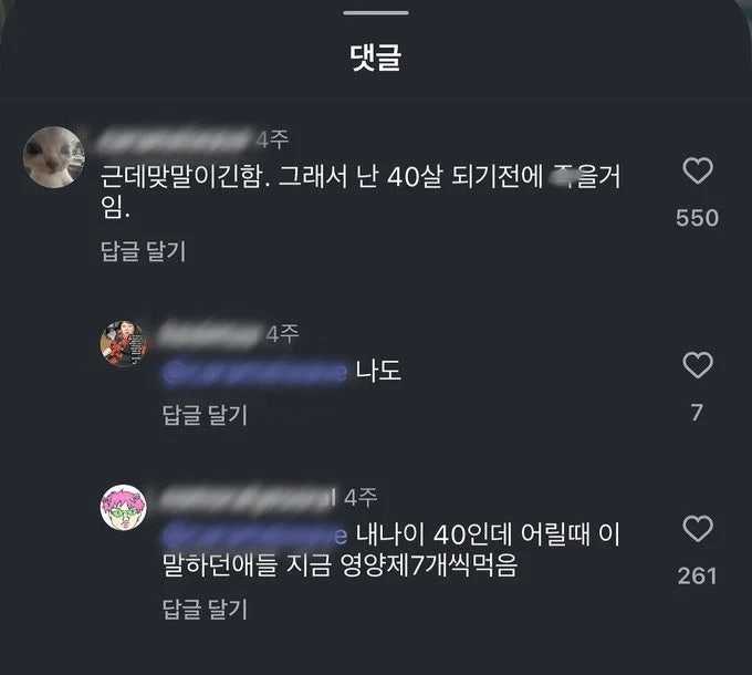 진짜-40살의-일침jpg