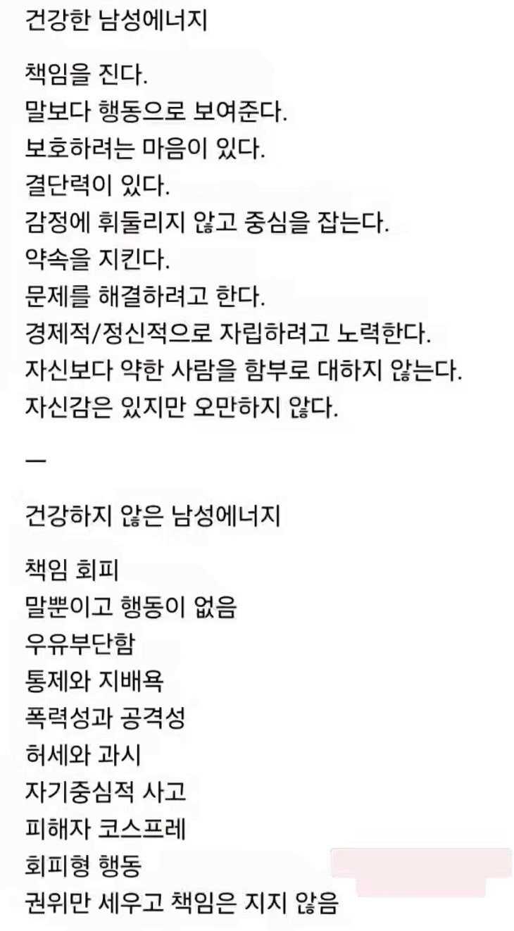 건강한-남성-에너지