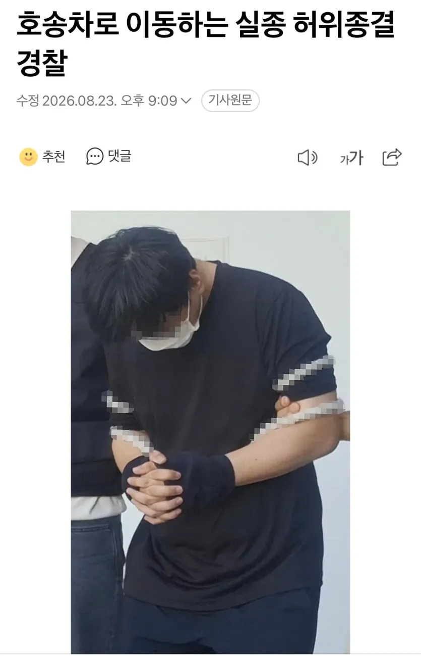 호송차로-이송-중인-경찰