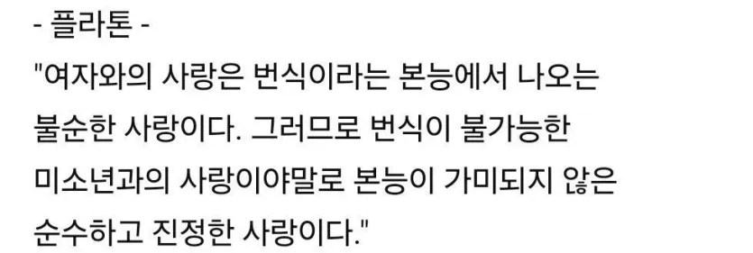 플라톤-이-새끼-순미친새끼였네
