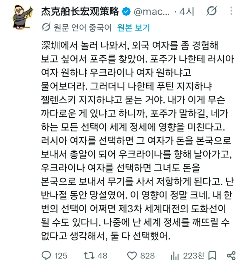 창녀의-국적이-중요한-이유