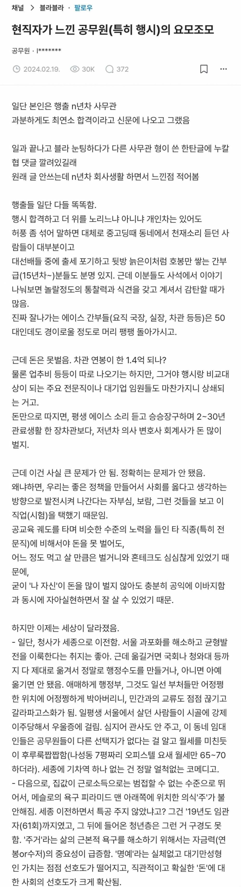 현직자가-느낀-행정고시-분위기