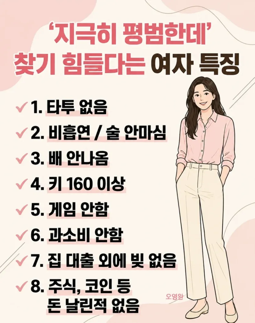 평범한데-찾기힘들다는-여자특징
