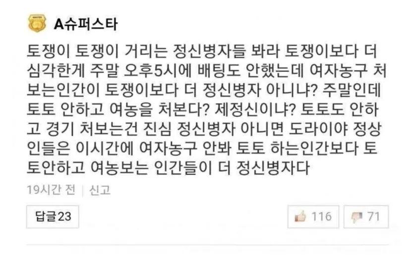 실시간-병신새끼