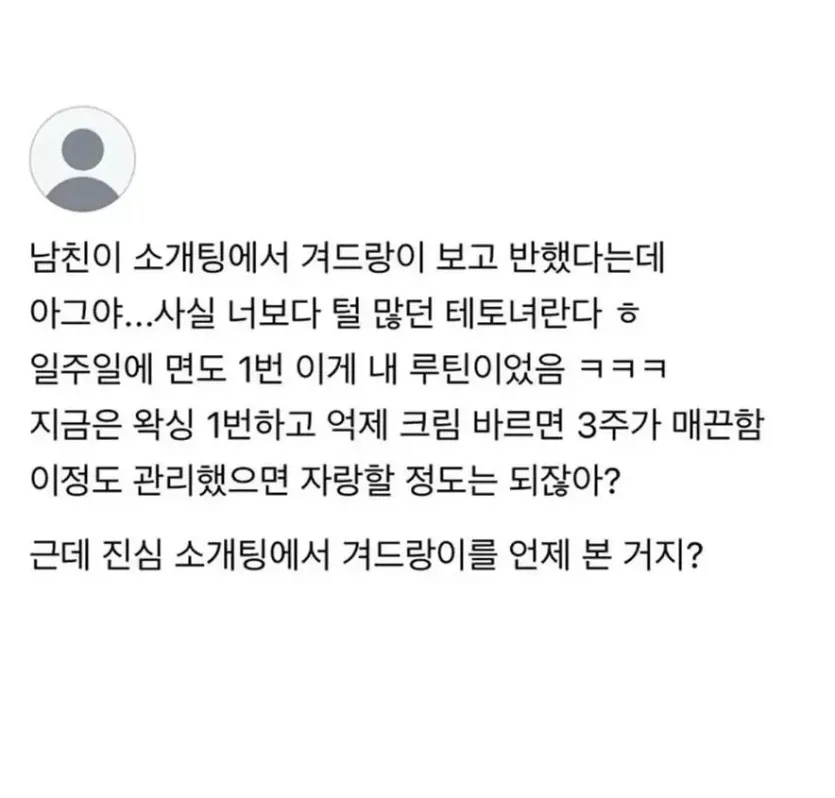 겨드랑이로-남친-꼬신-여자-인증샷