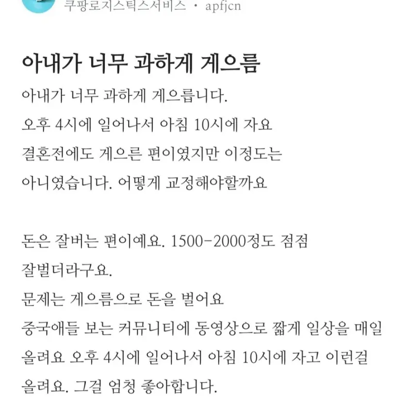 아내가-너무-과하게-게으름