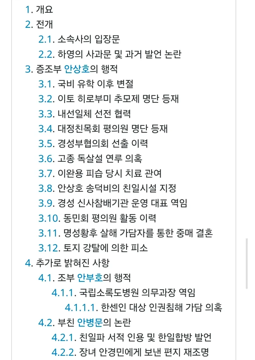 하영-나무위키-근황-ㅋㅋㅋㅋ