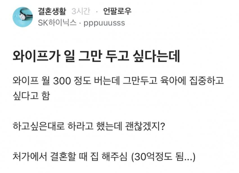 와이프가-일-그만-두고-싶어서-고민