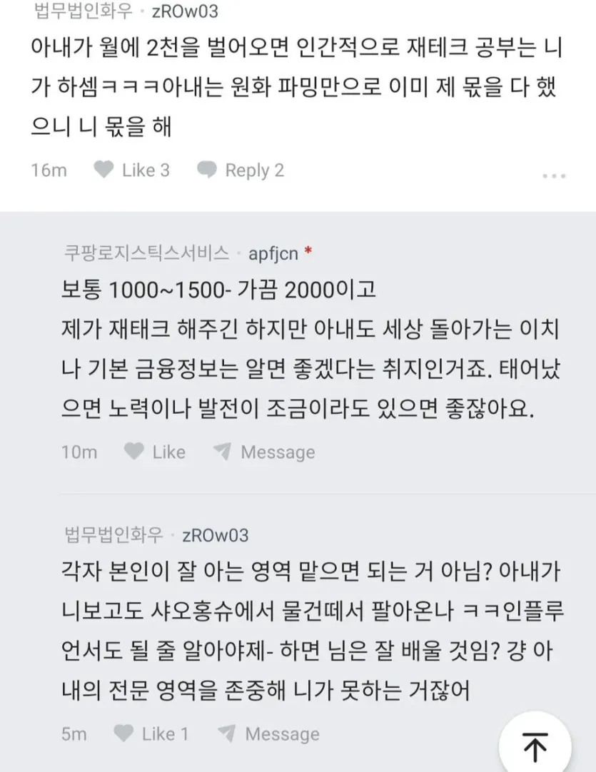 아내가-너무-과하게-게으름