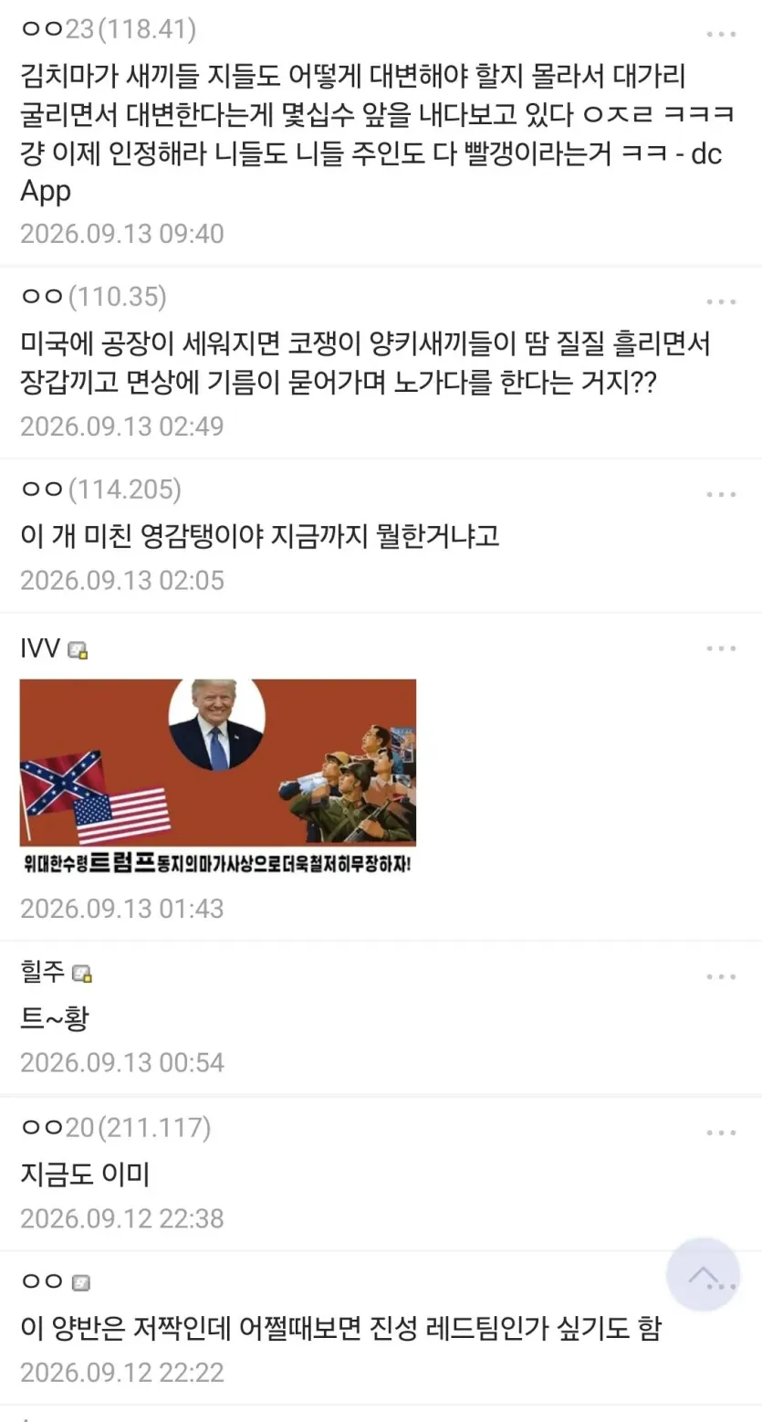 속보-트럼프-미국에-공장만-세우면-친중하겠다-ㄷㄷ