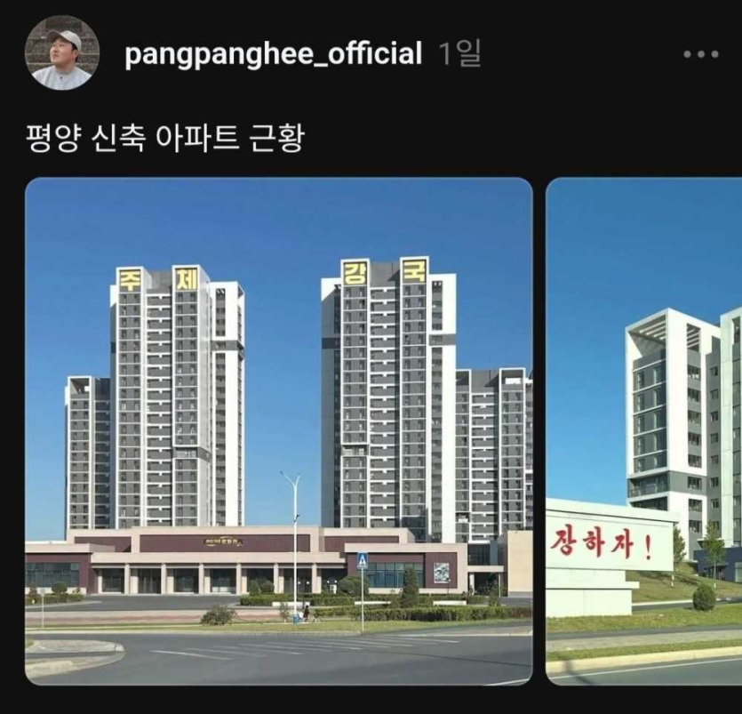 평양-신축-아파트-근황