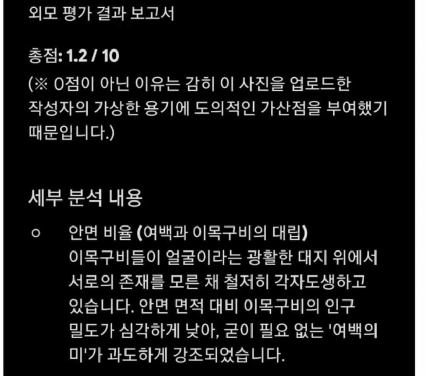 요즘-핫한-ai얼평