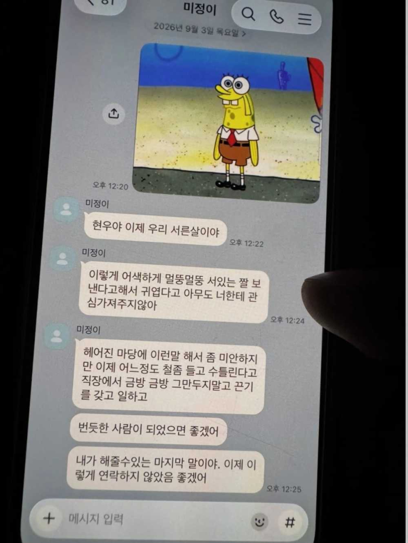 현우야-이제-우리-서른살이야