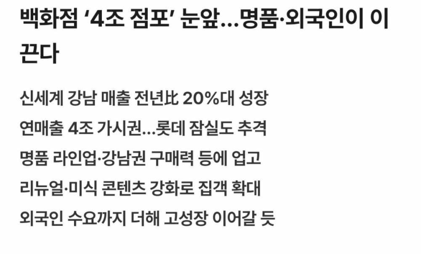 역대-최초로-4조원-매출-돌파할거라는-업종-근황-ㅎㄷㄷㄷㄷ