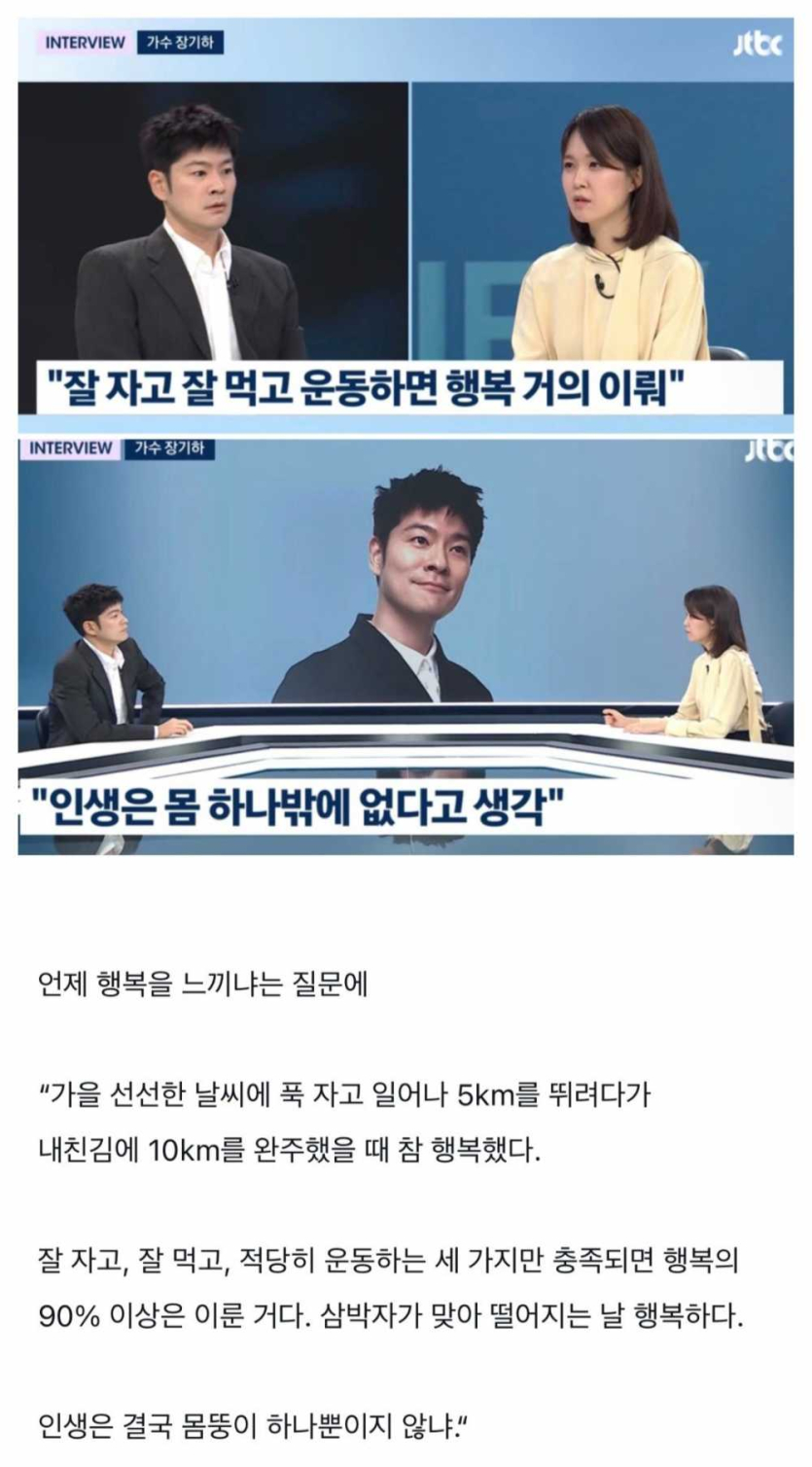 인생이란-결국-몸뚱이-하나-뿐이다