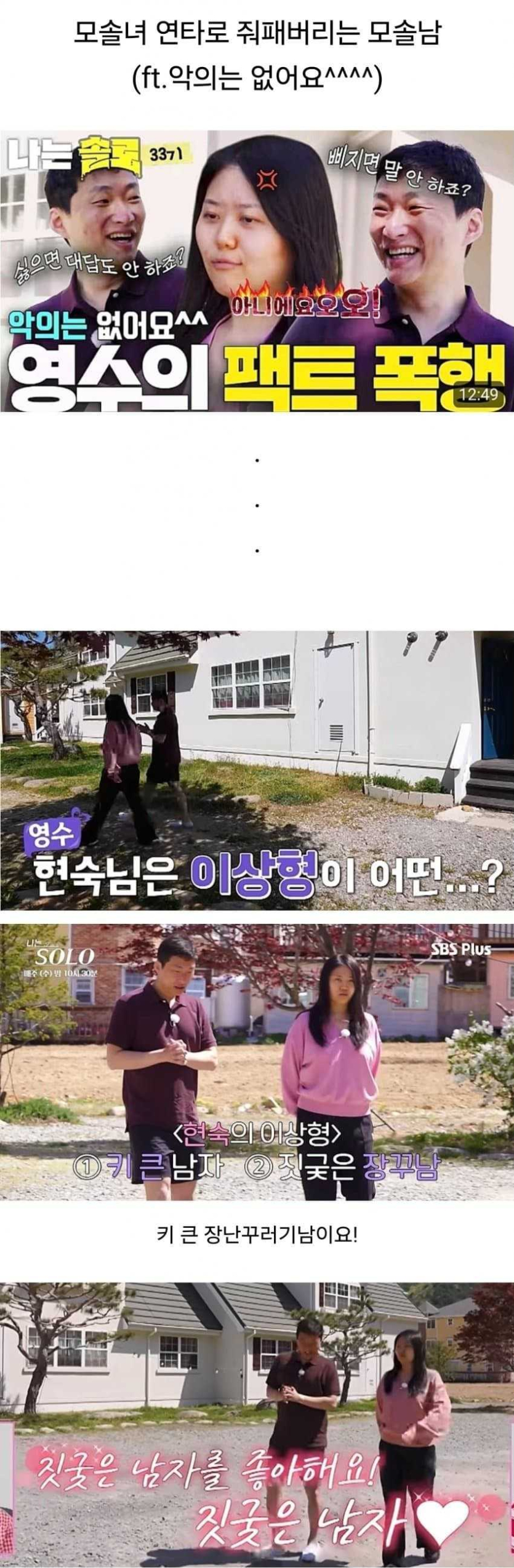 악의없이-극딜-넣는-영수