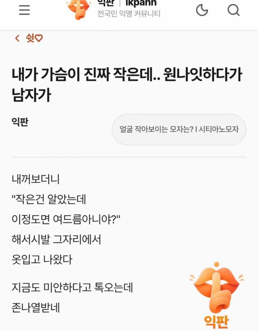 19옷입고-그냥-나온-썰