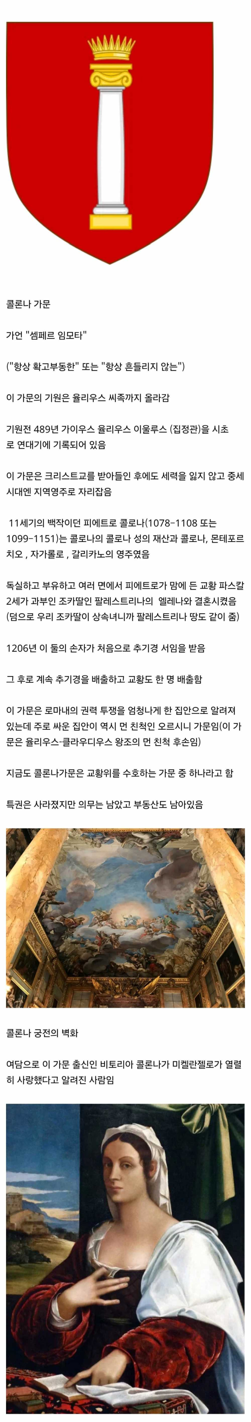 로마시대부터-이어져-온-유서-깊은-귀족-가문