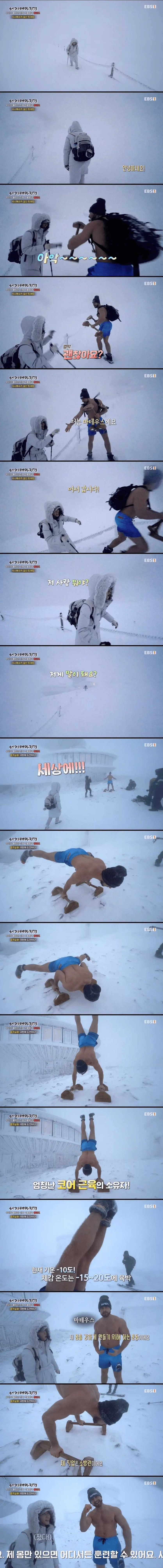 등산-고인물-마테우스