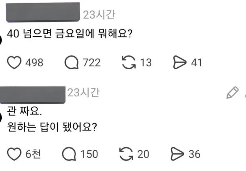 40-넘으면-금요일에-뭐-해요